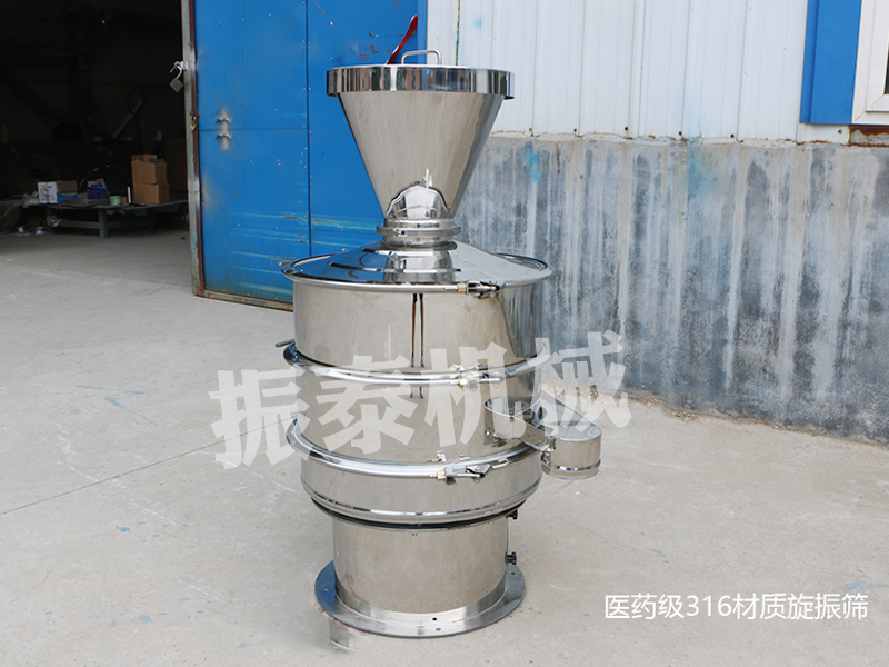 醫(yī)藥篩分機(jī)