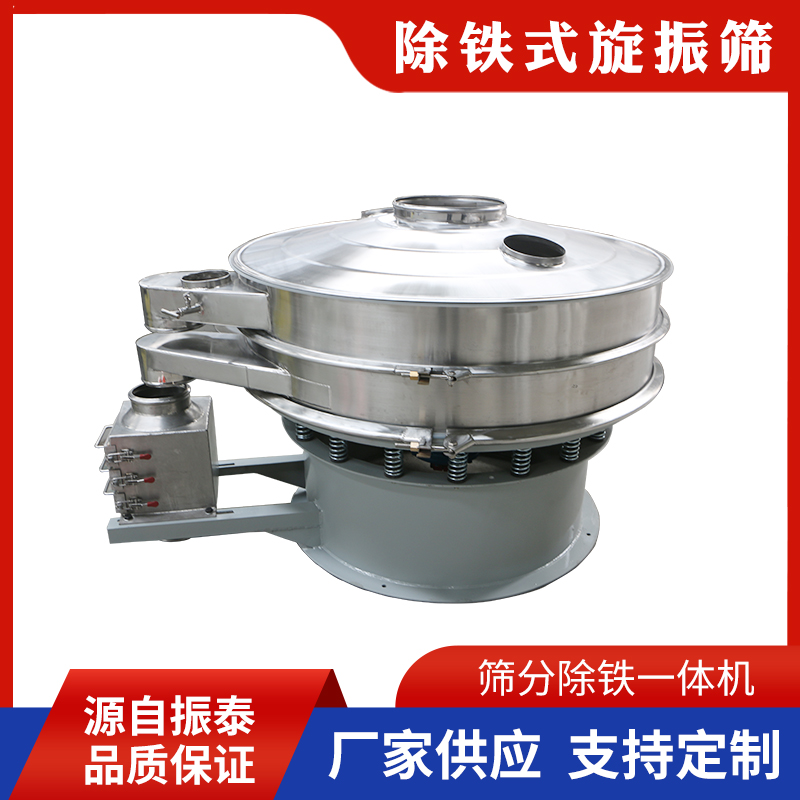 除鐵功能振動(dòng)篩