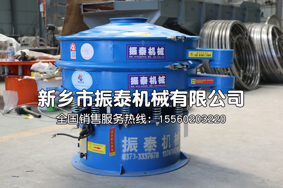 直徑600mm碳鋼材質(zhì)的旋振篩生產(chǎn)已完成，驗收合格，發(fā)往湖北，請杜經(jīng)理查收！