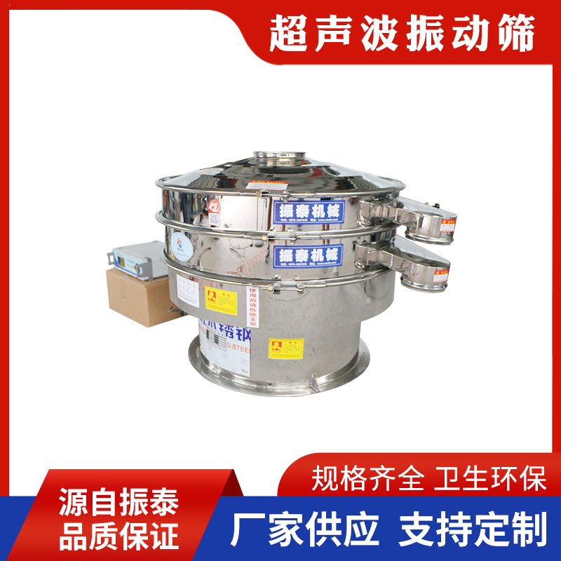 中藥粉超聲波振動(dòng)篩