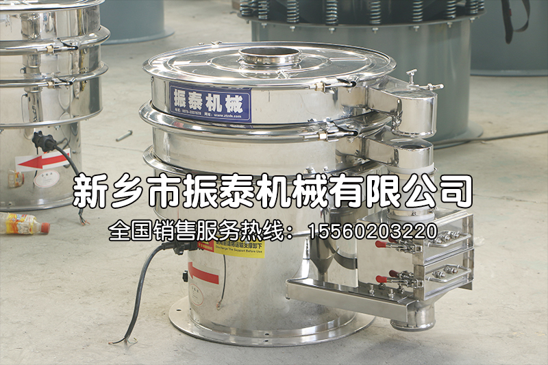 800型不銹鋼除鐵器振動(dòng)篩生產(chǎn)已完成，發(fā)往廣東，請(qǐng)黃經(jīng)理注意查收！