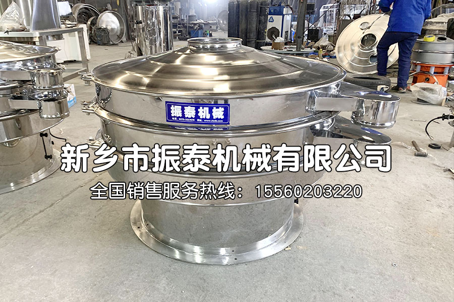 不銹鋼振動(dòng)篩生產(chǎn)已完成，通過(guò)物流發(fā)往遼寧，請(qǐng)余經(jīng)理注意查收！
