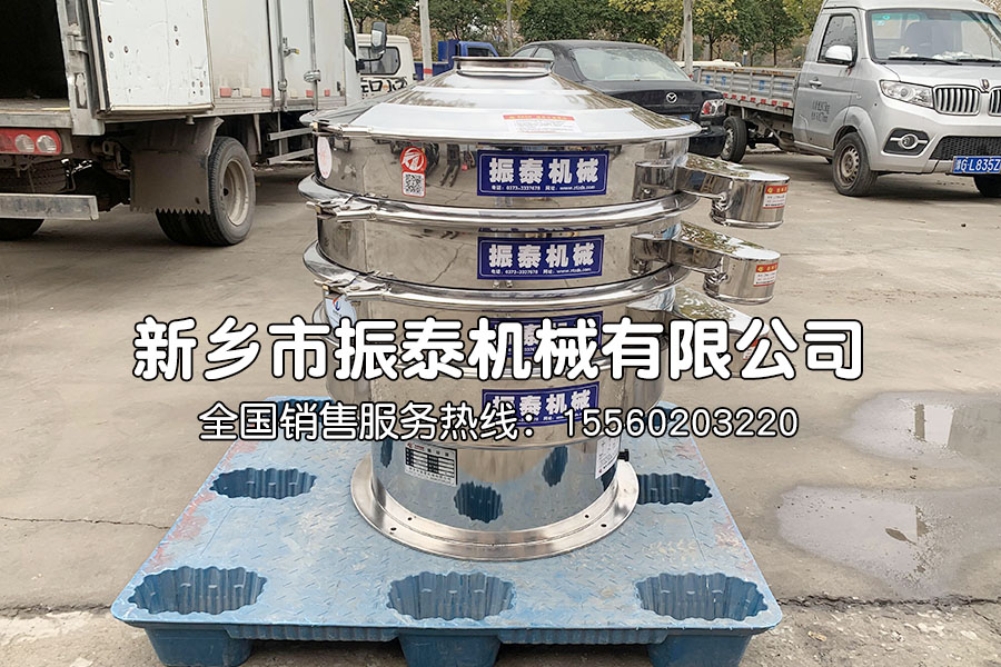 青島不銹鋼振動(dòng)篩生產(chǎn)已完成，經(jīng)過(guò)物流發(fā)往山東青島，請(qǐng)孫經(jīng)理注意查收！