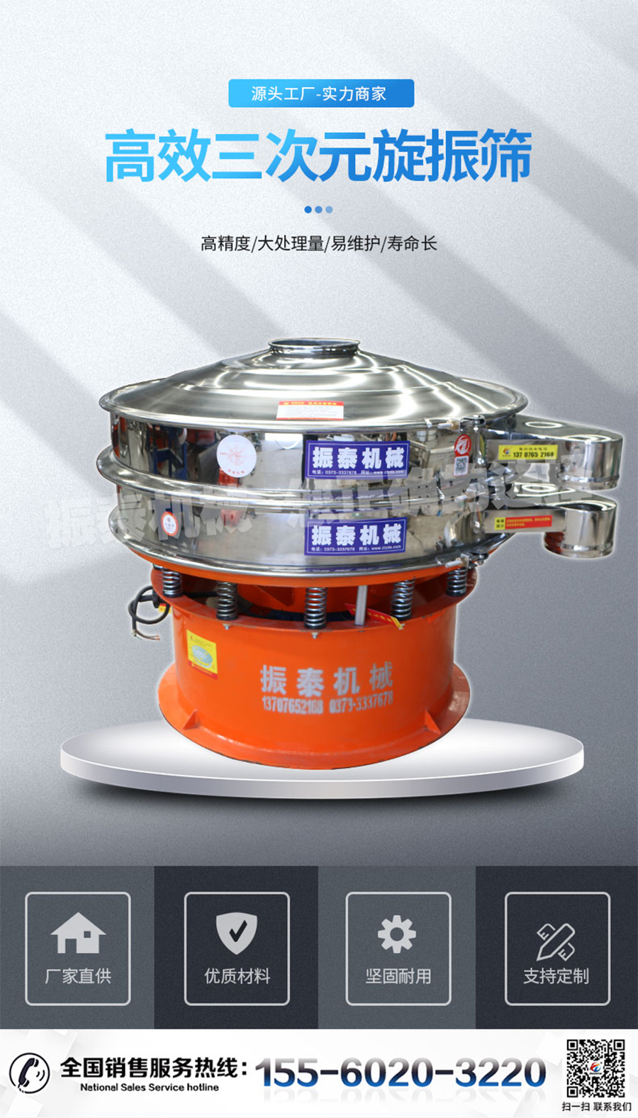 哪些因素會造成三次元旋振篩篩分效率下降？
