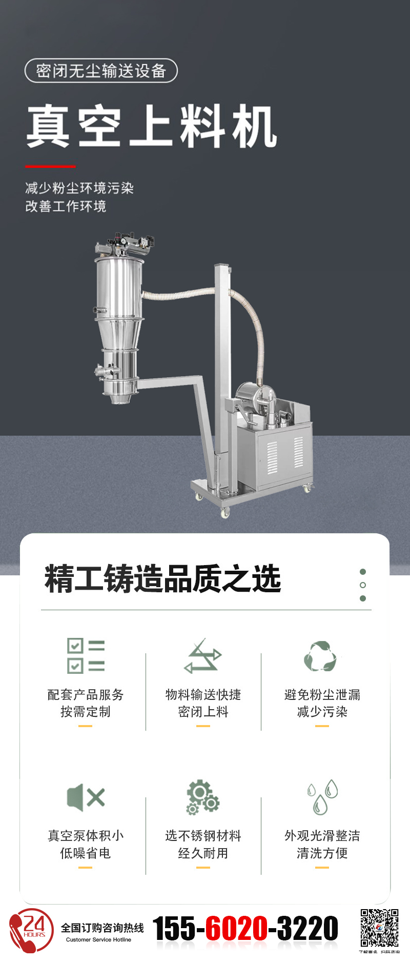 衛(wèi)生級真空上料機在食品、醫(yī)藥等行業(yè)的應(yīng)用