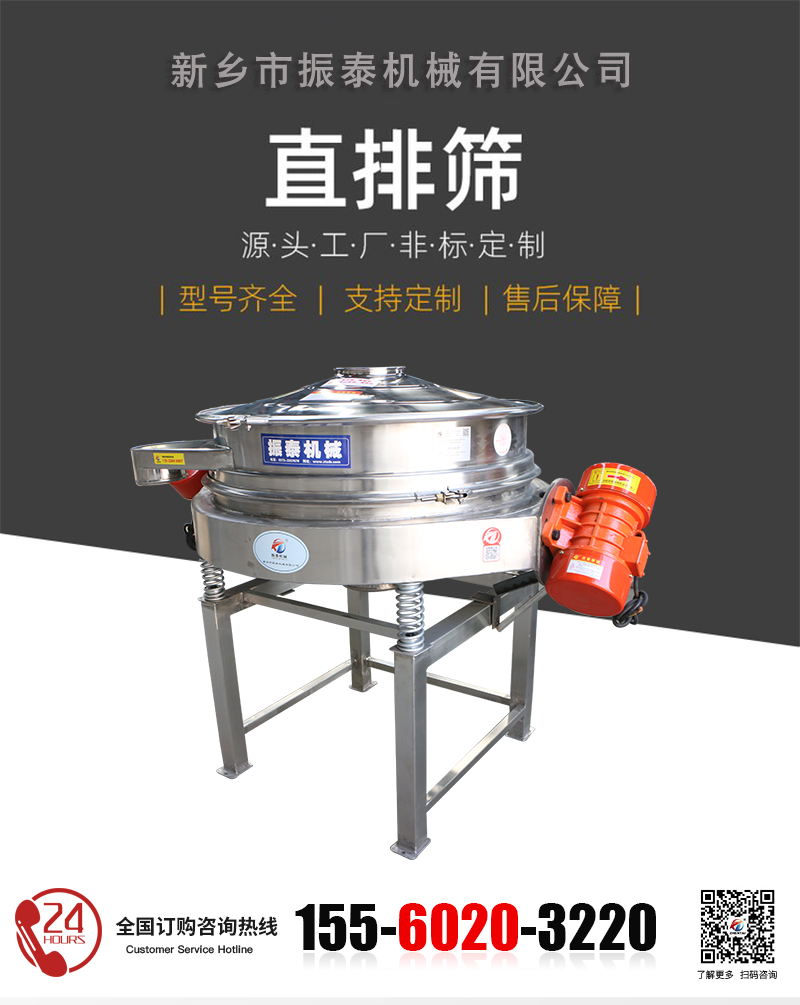PVC粉直排篩在PVC制品生產(chǎn)過程中的應(yīng)用