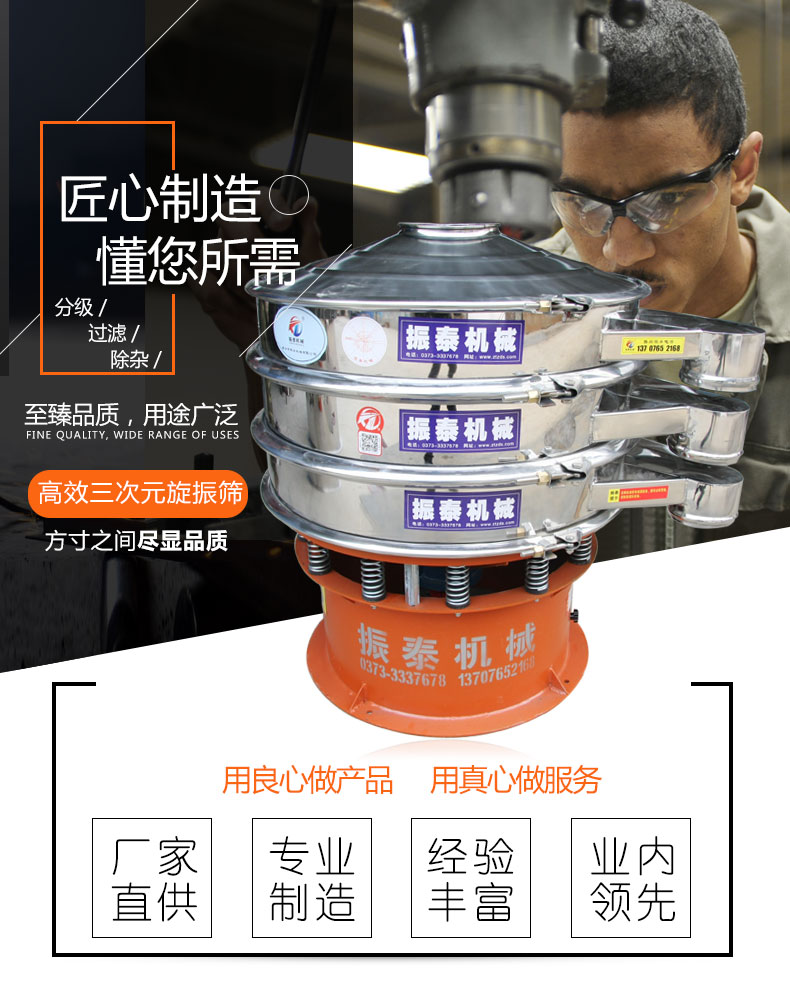 阻燃劑篩分為為什么要選用阻燃劑旋振篩