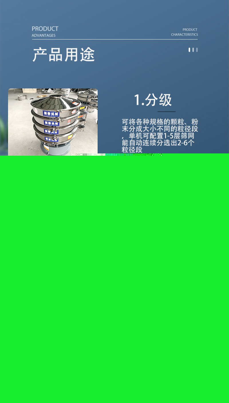 螺旋藻振動(dòng)篩的特點(diǎn)