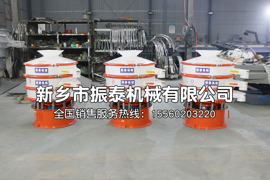 熒光粉塑料振動(dòng)篩