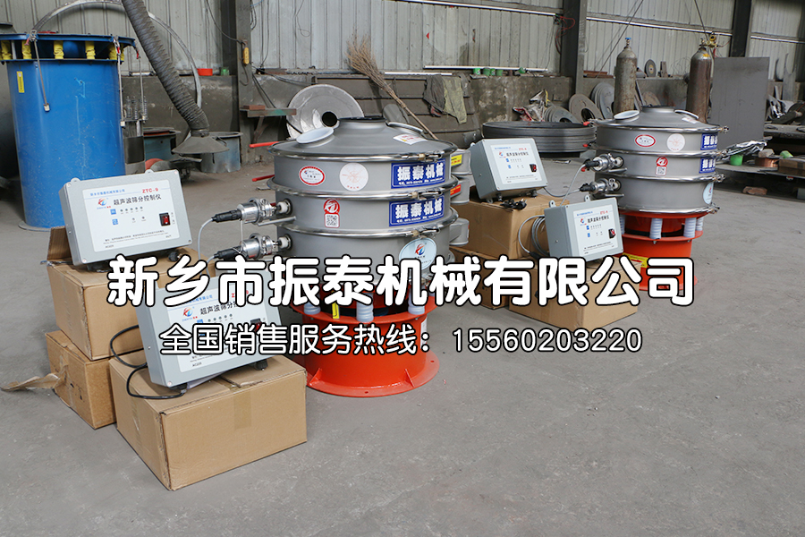 超聲波振動(dòng)篩