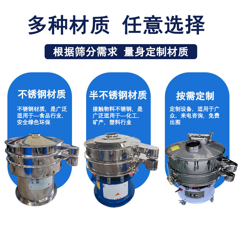 化工行業(yè)超聲波振動(dòng)篩