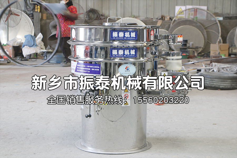 除鐵器振動(dòng)篩