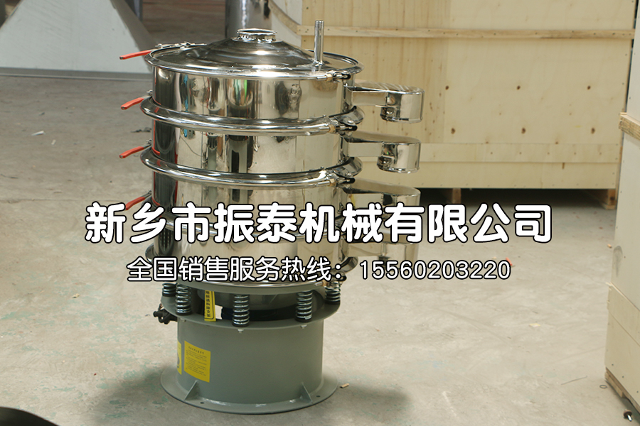噴淋式振動(dòng)篩